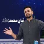 Waseem Badami Naat